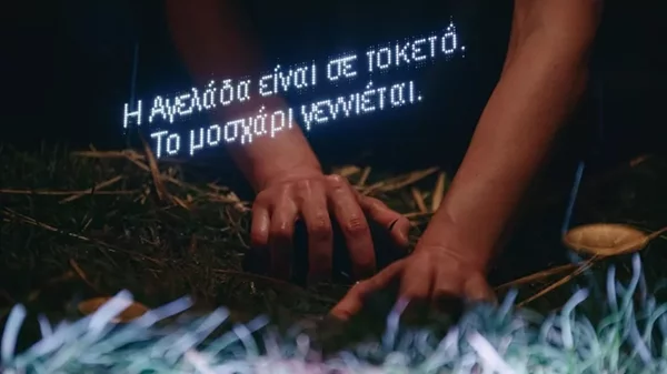 Σε αυτά τα έργα τέχνης γινόμαστε άλλα ζώα