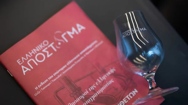 Ελληνικό Απόσταγμα 2025: Επιστρέφει στο Ίδρυμα Σταύρος Νιάρχος με γευστικές δοκιμές & θεματικά masterclasses