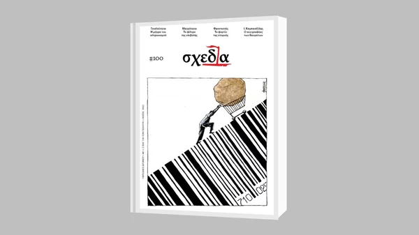 Η "σχεδία" της μητρότητας και του αλτρουισμού