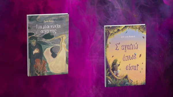 Δύο νουβέλες του Εμίλ Ζολά που μάλλον δεν έχεις ακούσει μόλις κυκλοφόρησαν