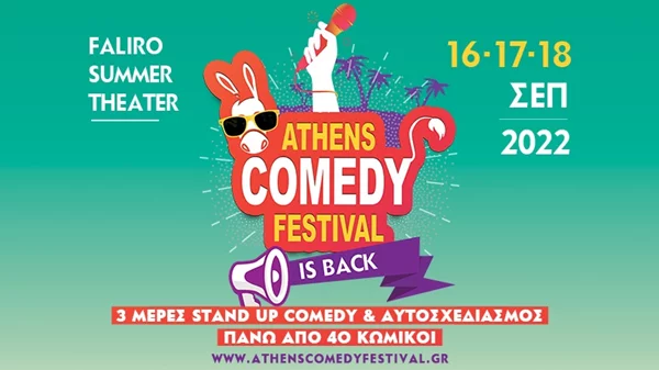 Το Athens Comedy Festival επιστρέφει: Ξεκίνησε η προπώληση
