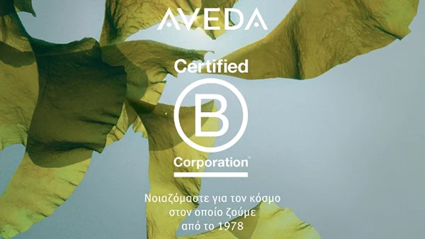 Η Aveda ανακοινώνει την πιστοποίηση B Corp™, αναγνωρίζοντας τη δέσμευσή της εδώ και πάνω από 40 χρόνια στη φροντίδα του πλανήτη