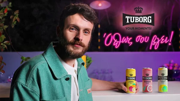 Νέο διαφημιστικό σποτ από την Tuborg, με πρωταγωνιστή τον Γιώργο Μπένο, υπό τους ρυθμούς της "Ανισόπεδης Ντίσκο"