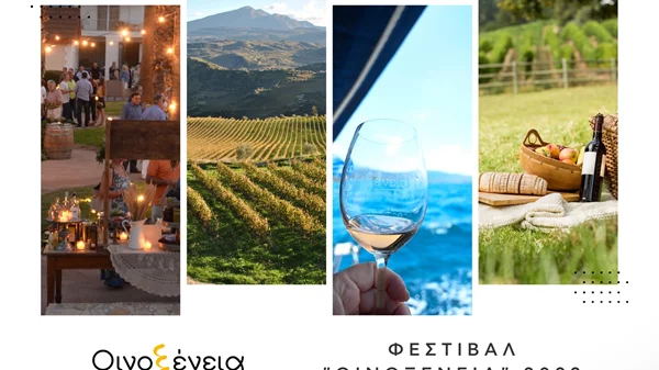 10 λόγοι που δεν χάνεται το φεστιβάλ Οινοξένεια 2023