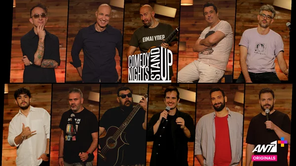 "Comedy nights": Η πρώτη ελληνική stand-up εκπομπή στο ΑΝΤ1+