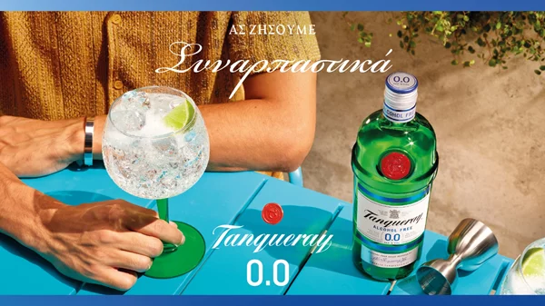 Tanqueray 0.0%. Αυθεντική Γεύση. Μηδέν Αλκοόλ.