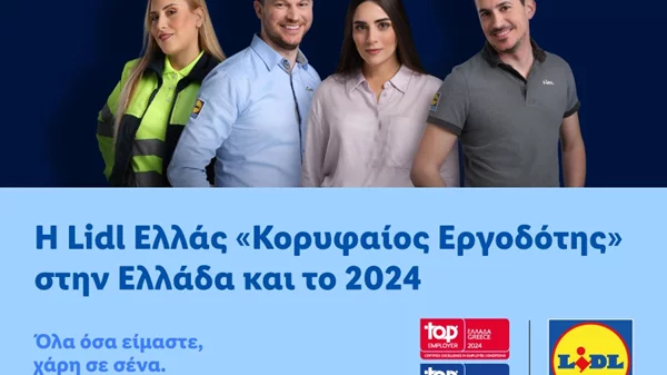 H Lidl Ελλάς "Κορυφαίος Εργοδότης" στην Ελλάδα και το 2024