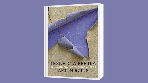 O Εκδοτικός Οίκος Μέλισσα παρουσιάζει τη νέα φωτογραφική έκδοση της Ειρήνης Φιλιππίδη