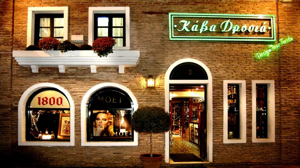 Η "Κάβα Δροσιά" είναι ο καλύτερος σύμμαχός μας και αυτά τα Χριστούγεννα