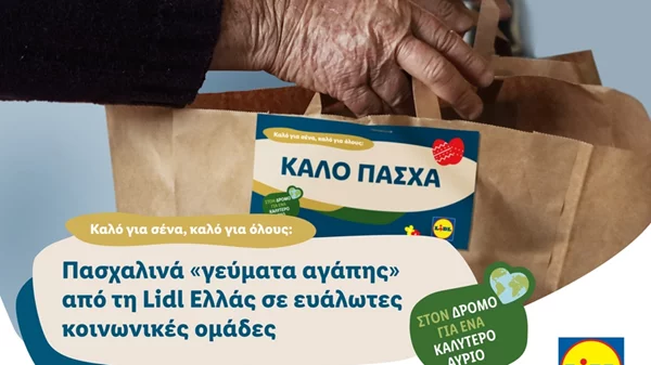 Πασχαλινά  "γεύματα αγάπης" από τη Lidl Ελλάς σε ευάλωτες κοινωνικές ομάδες