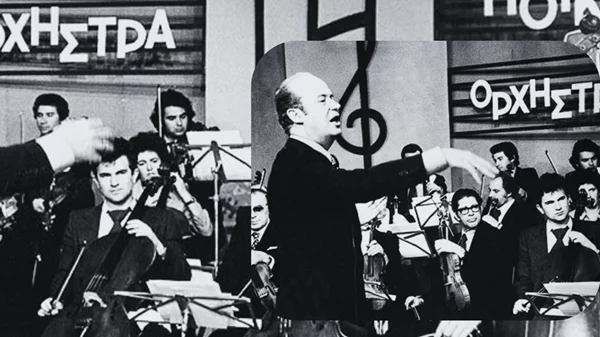 Η ΕΡΤ2 τιμά τον μεγάλο Μίμη Πλέσσα