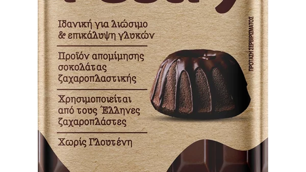 Ήρθε η ΓΙΩΤΗΣ PASTRY Classic  Νέο προϊόν για απολαυστικές γλυκές συνταγές!