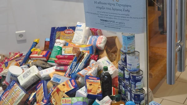 Προσφέρουμε τρόφιμα και είδη πρώτης ανάγκης στους "Δρόμους Ζωής"