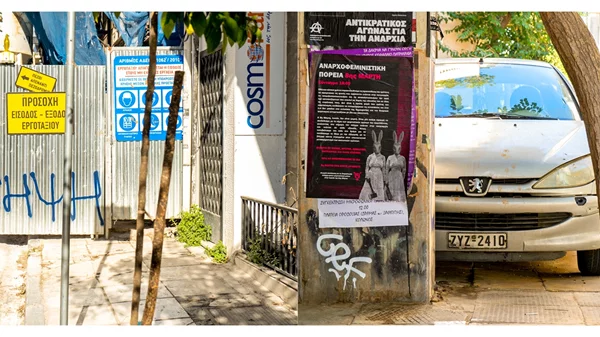 Πάμε μια "Ανισόπεδη Βόλτα";