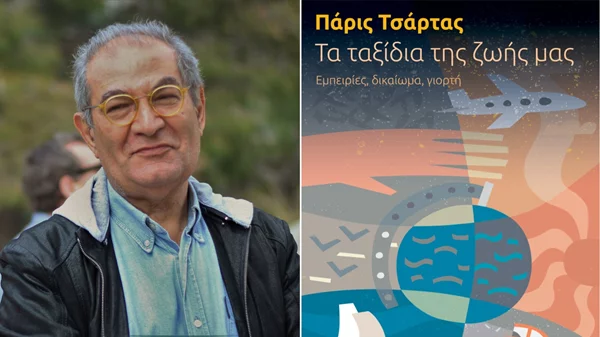 Πάρις Τσάρτας: "Το ταξίδι είναι ένα παγκοσμιοποιημένο κοινωνικό δικαίωμα"