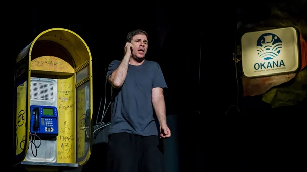 Τσίου.... Η παράσταση