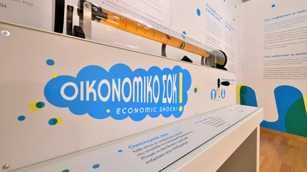 Όλα όσα πρέπει να ξέρεις για τον πληθωρισμό, στη νέα βιωματική έκθεση του Μουσείου της Τράπεζας της Ελλάδος