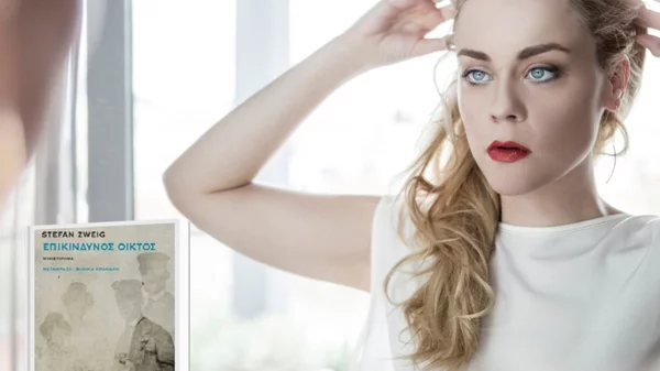 Η Λένα Παπαληγούρα συναρπάστηκε από  το μυθιστόρημα του Στέφαν Τσβάιχ "Επικίνδυνος οίκτος",  γιατί είναι "βαθύ και υπαρξιακό"