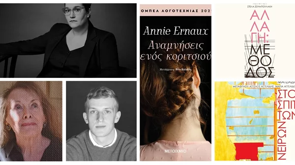 Να μην τελειώνουμε με τις συλλογικές αυτοβιογραφίες!