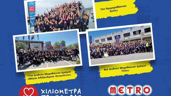 1.750 δρομείς της METRO Running Team διένυσαν 7.200 "Χιλιόμετρα Προσφοράς" μέσα στο 2023, όλα για καλό σκοπό!