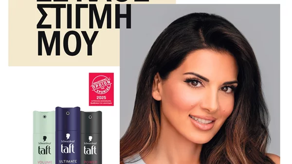 Η Taft από τον Schwarzkopf αναδείχθηκε  "Προϊόν της Χρονιάς 2025" για μαλλιά με άψογο Styling κάθε στιγμή