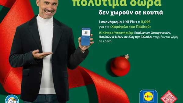 Η Lidl Ελλάς στηρίζει και αυτά τα Χριστούγεννα τον Οργανισμό Το Χαμόγελο του Παιδιού μέσω της κάρτας Lidl Plus