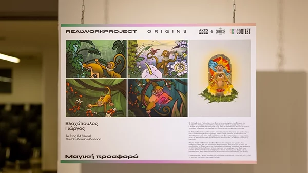 Cortese Caffe x AKTO: Μία δημιουργική συνεργασία με ένταση, περιπέτεια και άρωμα… καφέ