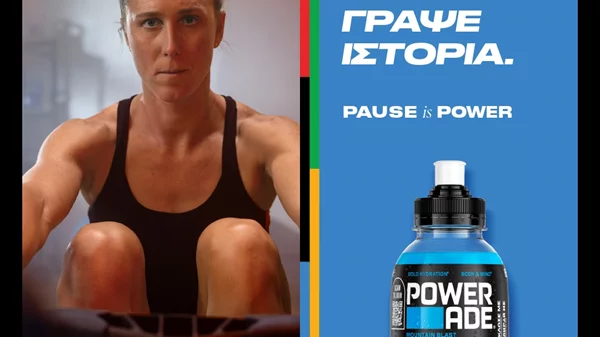 Το Powerade υποδέχεται τους Ολυμπιακούς αγώνες με νέα επικοινωνιακή καμπάνια!