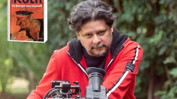 Ο Λευτέρης Χαρίτος διάβασε "Το θέατρο του Σάμπαθ", του Φίλιπ Ροθ, γιατί ο ήρωάς του είναι ένας "από τους πλέον βλάσφημους ήρωες στην λογοτεχνία".