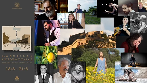 2ο Φεστιβάλ Ακροναυπλίας: Τρεις βδομάδες γεμάτες με θέατρο και μουσική