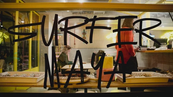 Το "Surfer Maya" επιστρέφει στις ποντιακές γεύσεις