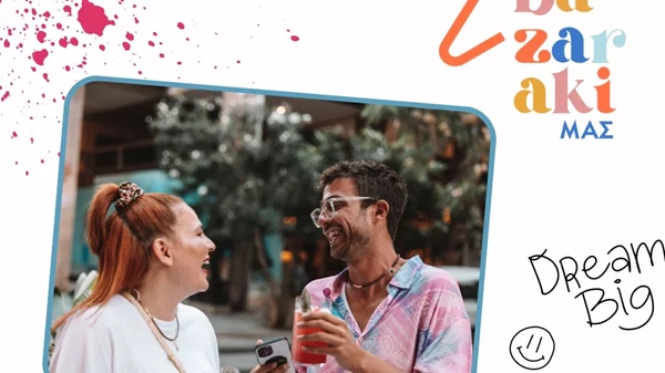 To "Bazaraki Μας": Ένα Μπαζάρ Αγάπης 18 & 19 Φεβρουαρίου 2023