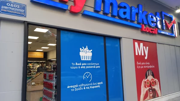 Τα My market εισέρχονται στο χώρο του franchising και καλωσορίζουν τα My market Local