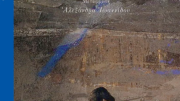 Το βραβευμένο μυθιστόρημα "Με καταγωγή από τη Μαριούπολη" κυκλοφορεί