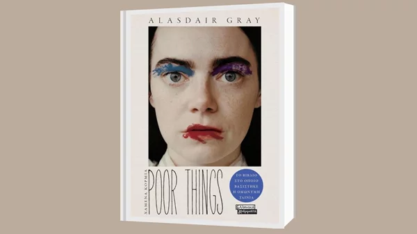 "Poor things": Το βιβλίο πίσω και πέρα από την ταινία