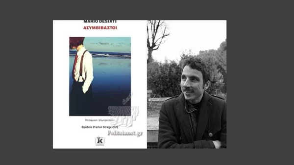 Μάριο Ντεσιάτι: Ο νικητής του λογοτεχνικού βραβείου Strega 2022 έρχεται στην Αθήνα