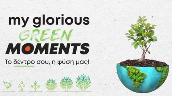 BAT Hellas: Νέα περιβαλλοντική ενέργεια "my glorious green moments"