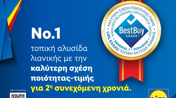 H Lidl Ελλάς διακρίθηκε για δεύτερη συνεχή χρονιά με το Best Buy Award για την καλύτερη σχέση ποιότητας-τιμής στην Ελλάδα