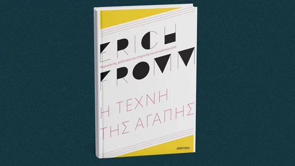 Μιλώντας για την "Τέχνη της αγάπης" με την Ελληνική Λέσχη του Βιβλίου