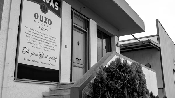 Η Ποτοποιία Πιλαβάς υπηρετεί το ποιοτικό απόσταγμα από το 1940