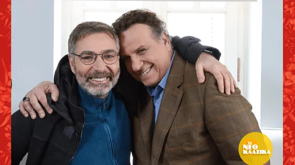 "Ο φίλος μου ο Λευτεράκης" κάνει πρεμιέρα στα "Νεοκλασικά"