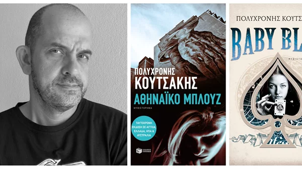 Τα μυθιστορήματα του Πολυχρόνη Κουτσάκη έρχονται στη μικρή οθόνη από την Foss Productions