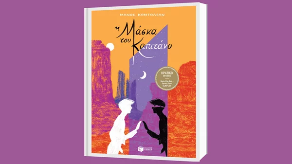 Δέκα ερωτήσεις στον Μάνο Κοντολέων