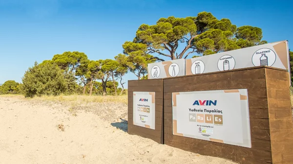 Η AVIN φροντίζει για ένα καθαρό καλοκαίρι, υιοθετώντας μια παραλία