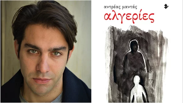 "Συναντήσεις με Νέους Ποιητές": Ο Θανάσης Πάνου συζητά με τον ποιητή Αντρέα Μαντά στον Ιανό