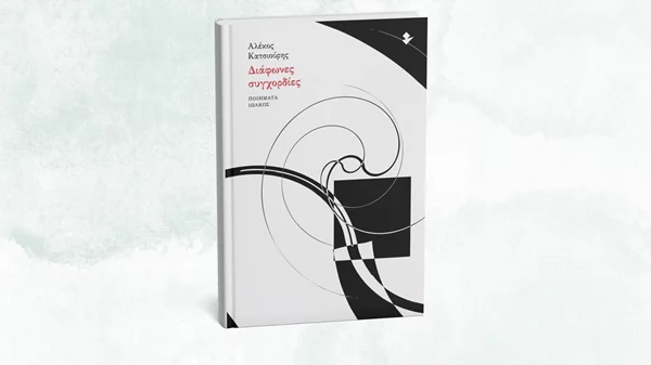 "Διάφωνες συγχορδίες" θα ακουστούν στον "Βυσσινόκηπο"