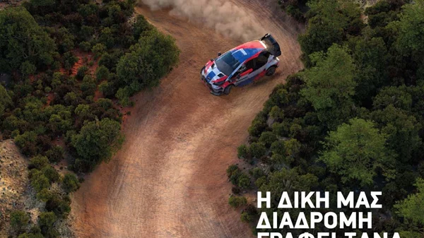 Το εμβληματικό "EKO Acropolis Rally" επιστρέφει με Μέγα Χορηγό την ΕΚΟ  και ΕΚΟ SUPER SPECIAL STAGE στο ΟΑΚΑ