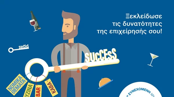 Στα METRO Cash & Carry "Πετυχαίνουμε Μαζί"