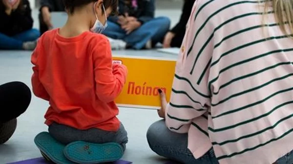 "Είναι αυτό τέχνη;": Nέο εκπαιδευτικό πρόγραμμα από το Ελληνικό Παιδικό Μουσείο