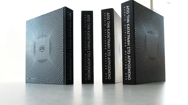 Το Young book designers award 2022 απονέμει τα πρώτα του βραβεία